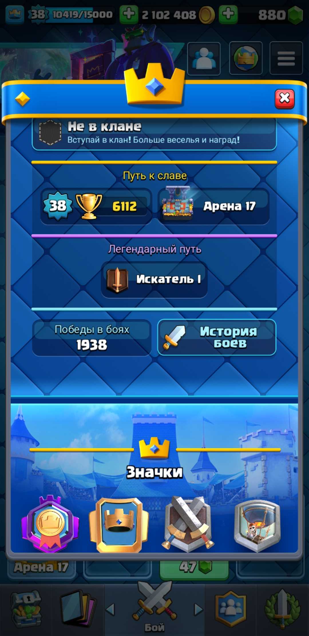 Selling an account